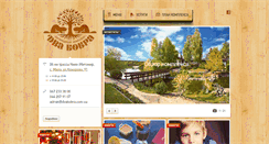 Desktop Screenshot of 2bobra.com.ua